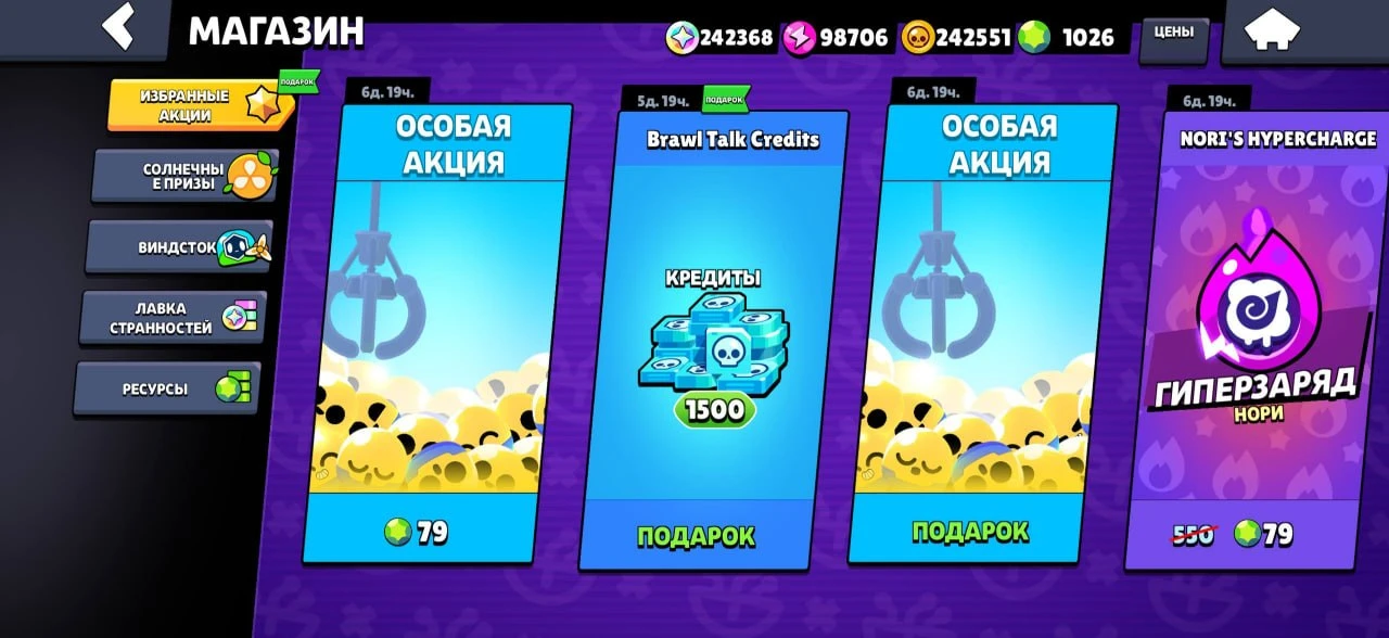 😄 Бесплатный баффи в игре