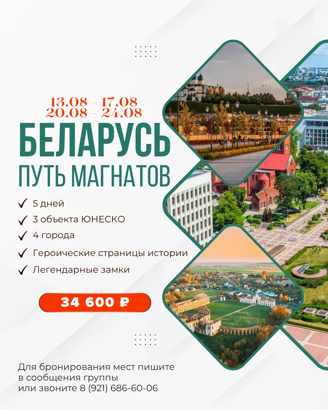 ⏳ Лето заканчивается быстрее, чем кажется.