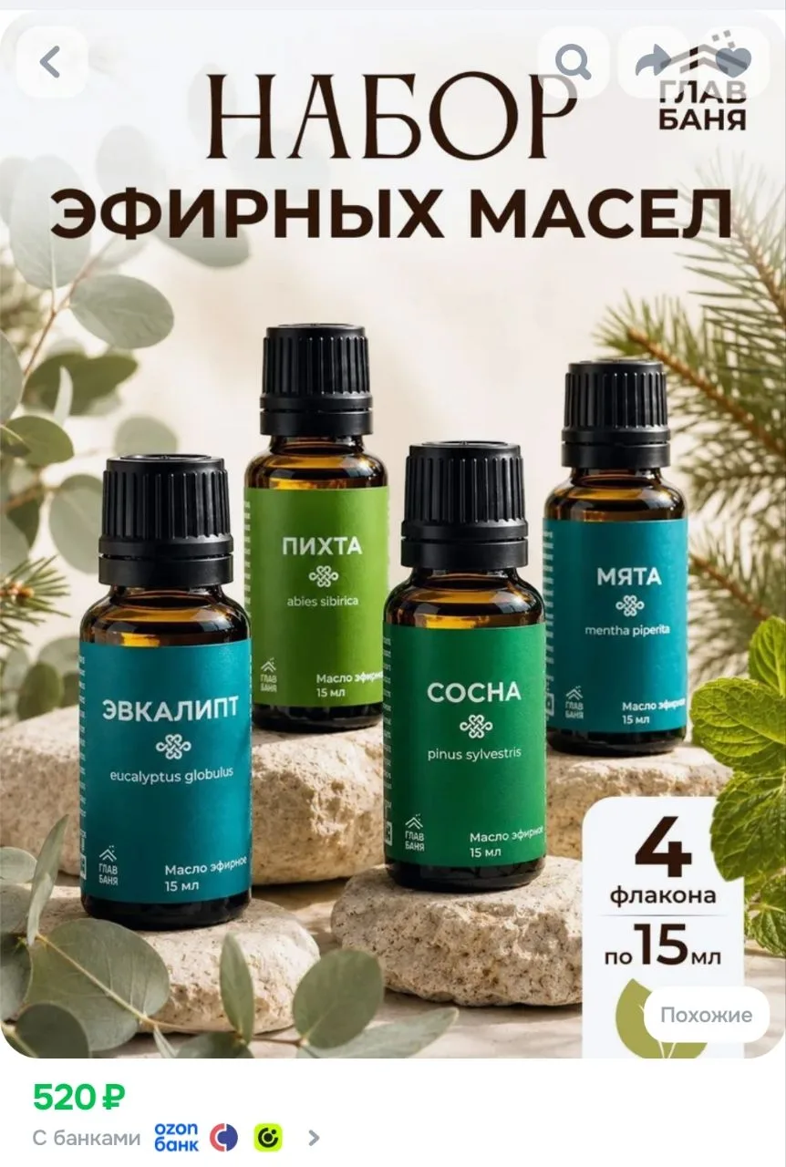 Сезон простуд,