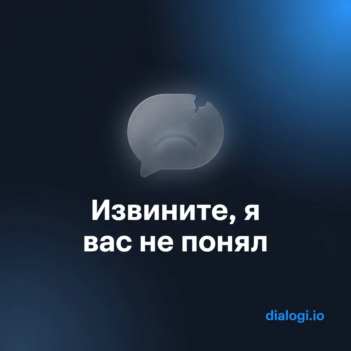 Пятничный жанр. Коллекция фраз, после которых понимаешь, что разговариваешь с ботом обр...