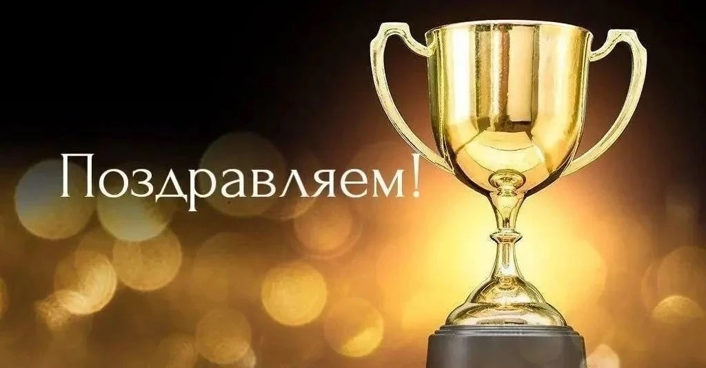 Поздравляем победителей муниципального этапа Всероссийского конкурса сочинений – 2026!