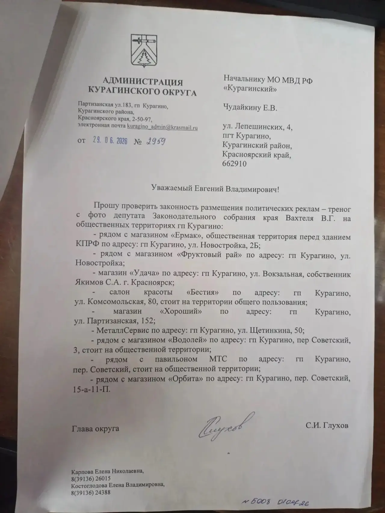 Пока в районе бардак и медведи ходят, глава Курагинского округа «героически» воюет... с...