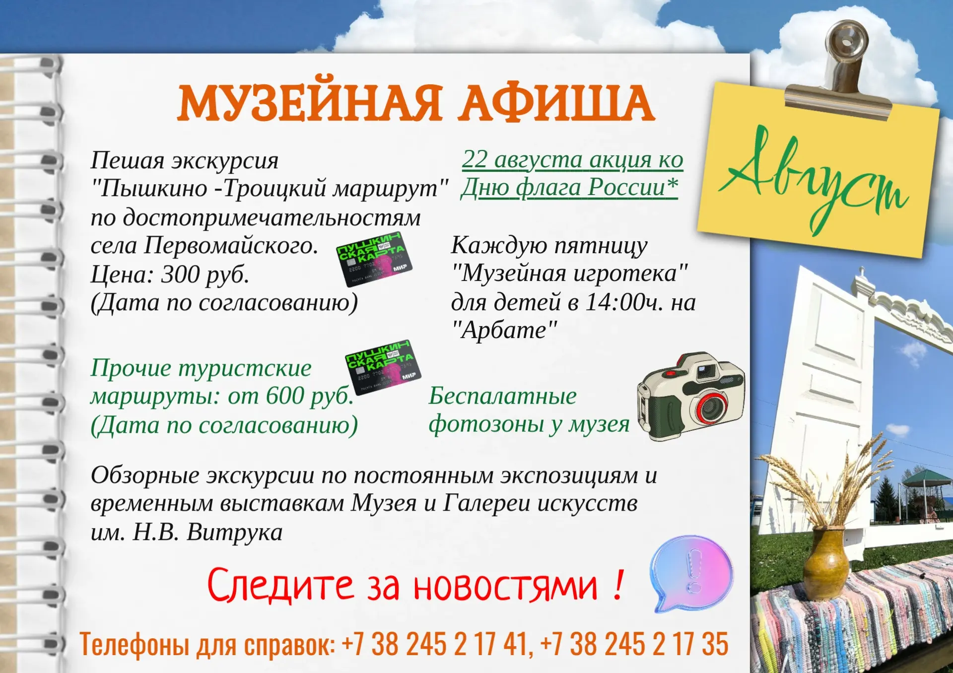 Медиа публикации