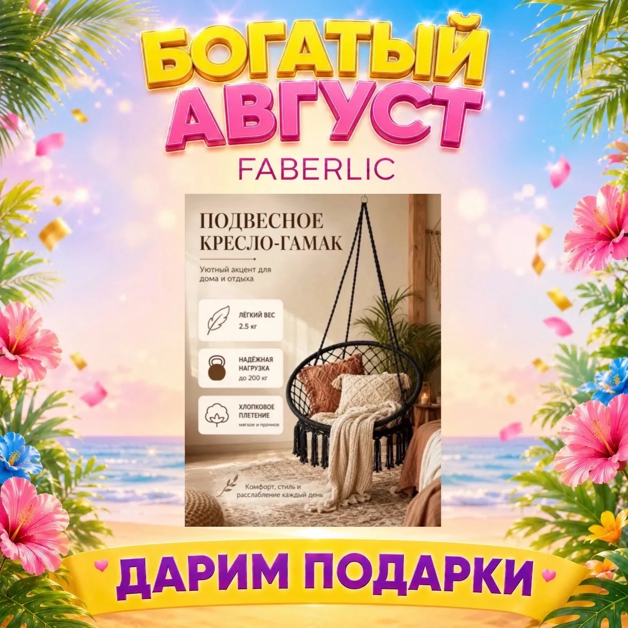 А у нас новая программа 🔥
