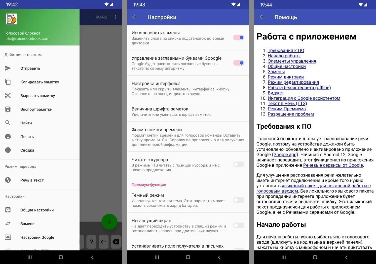 ♻️ mod Voice Notebook 3.1.7