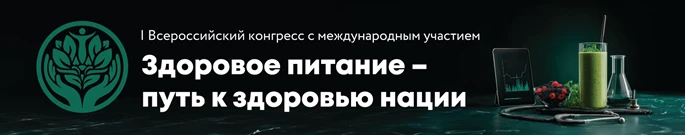 Уважаемые коллеги!
 
Приглашаем Вас и Ваших коллег принять участие в I Всероссийском конгрессе с меж