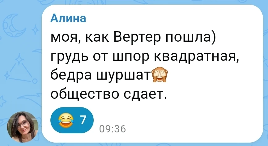 Шутки для тех, кому за 40. 

Знают эти физики, кто такой Вертер? А миелофон? Нет? То-то и оно. Чем т