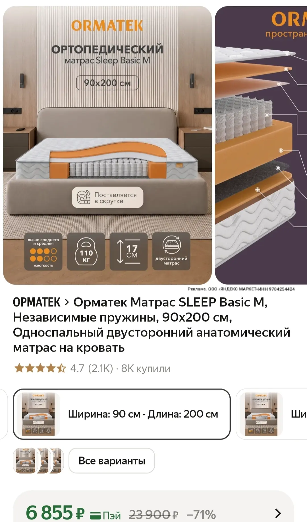 https://market.yandex.ru/cc/BDhSSr?erid=5jtCeReNx12oak2qzSuNMP5