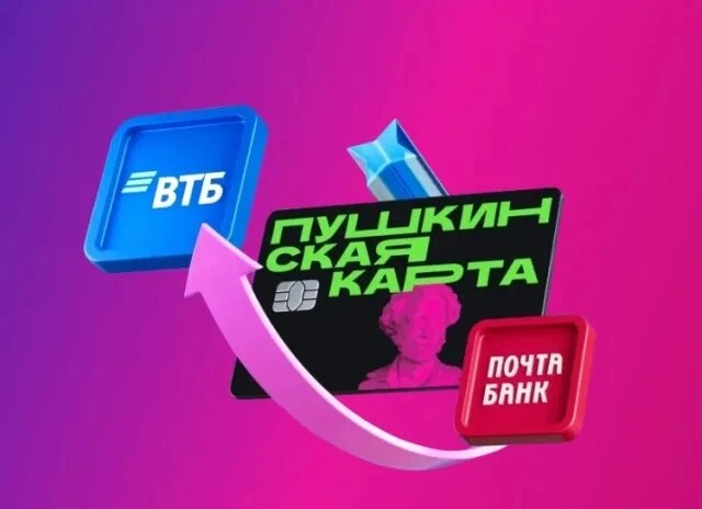 «Пушкинская карта» — ключ в мир культуры! 🎭