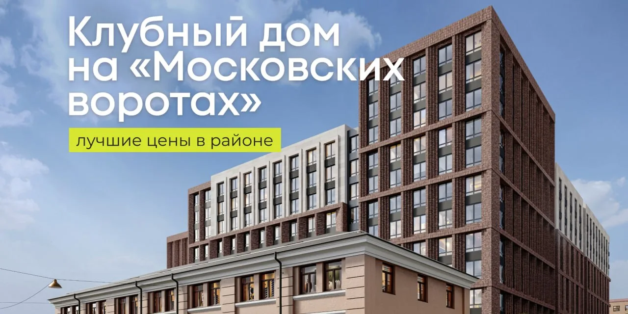🌟 Бизнес-класс с сити-виллами в Московском районе от 12 млн ₽  Предложение одно на миллион: стоимост