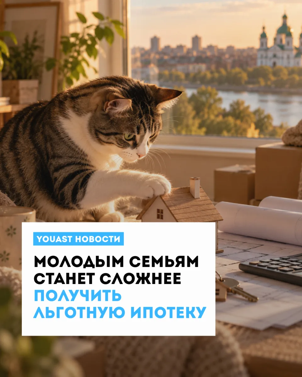 С 1 октября изменятся условия семейной ипотеки
