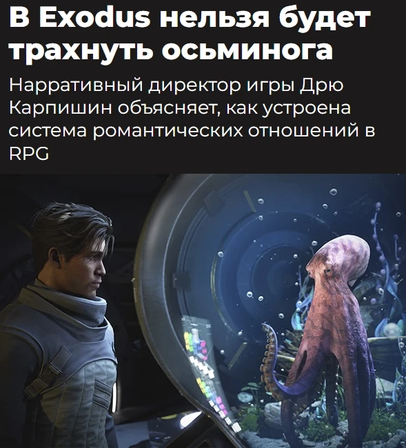 Как они могли так поступить...