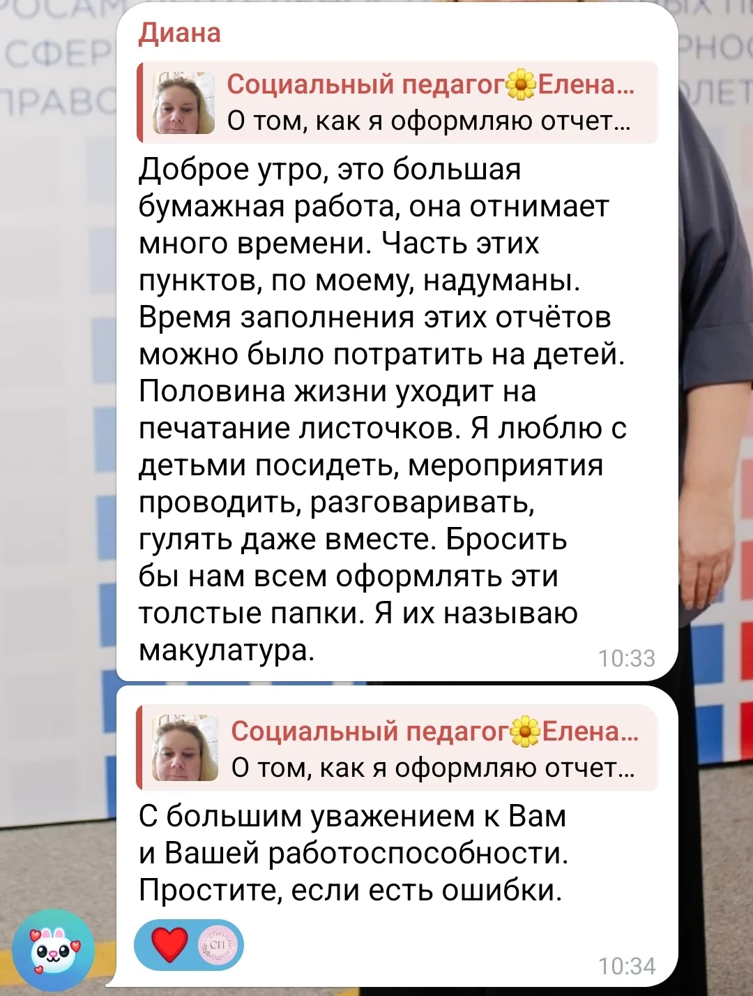 Согласна! Только проверяющим и этих бумажек мало... Пишут, что мы недостаточно работаем...