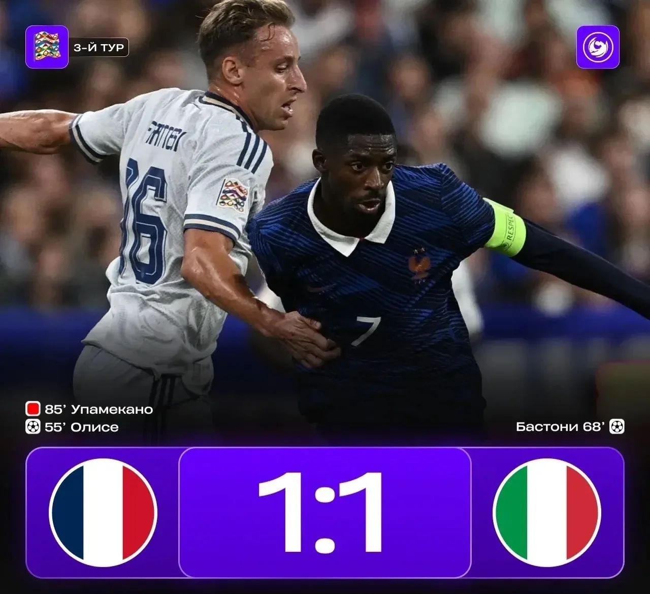 ⚽️ Интересный вечер в Лиге наций. Подводим итоги