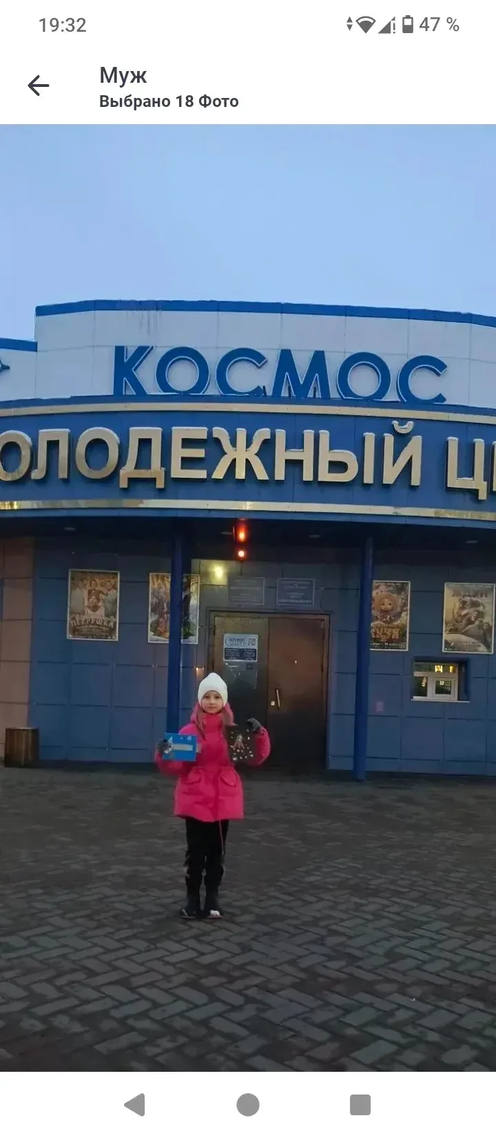 Уразайкина Эмилия, 2 б класс  Акция «Космос в кадре»: запечатлеть космическую атмосферу нашего город