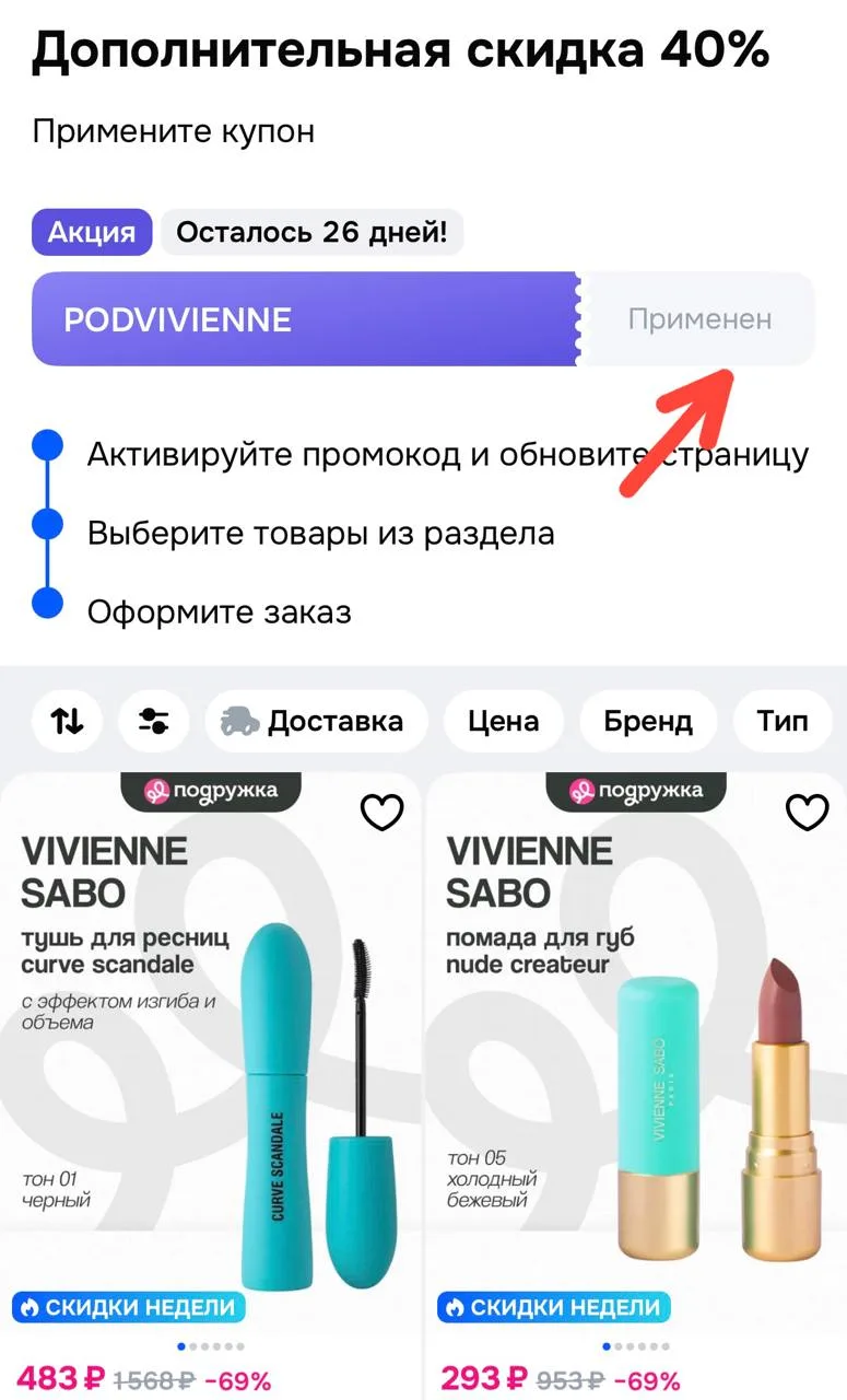 Дополнительная скидка 40% по купону https://www.ozon.ru/highlight/dopolnitelnaya-skidka...