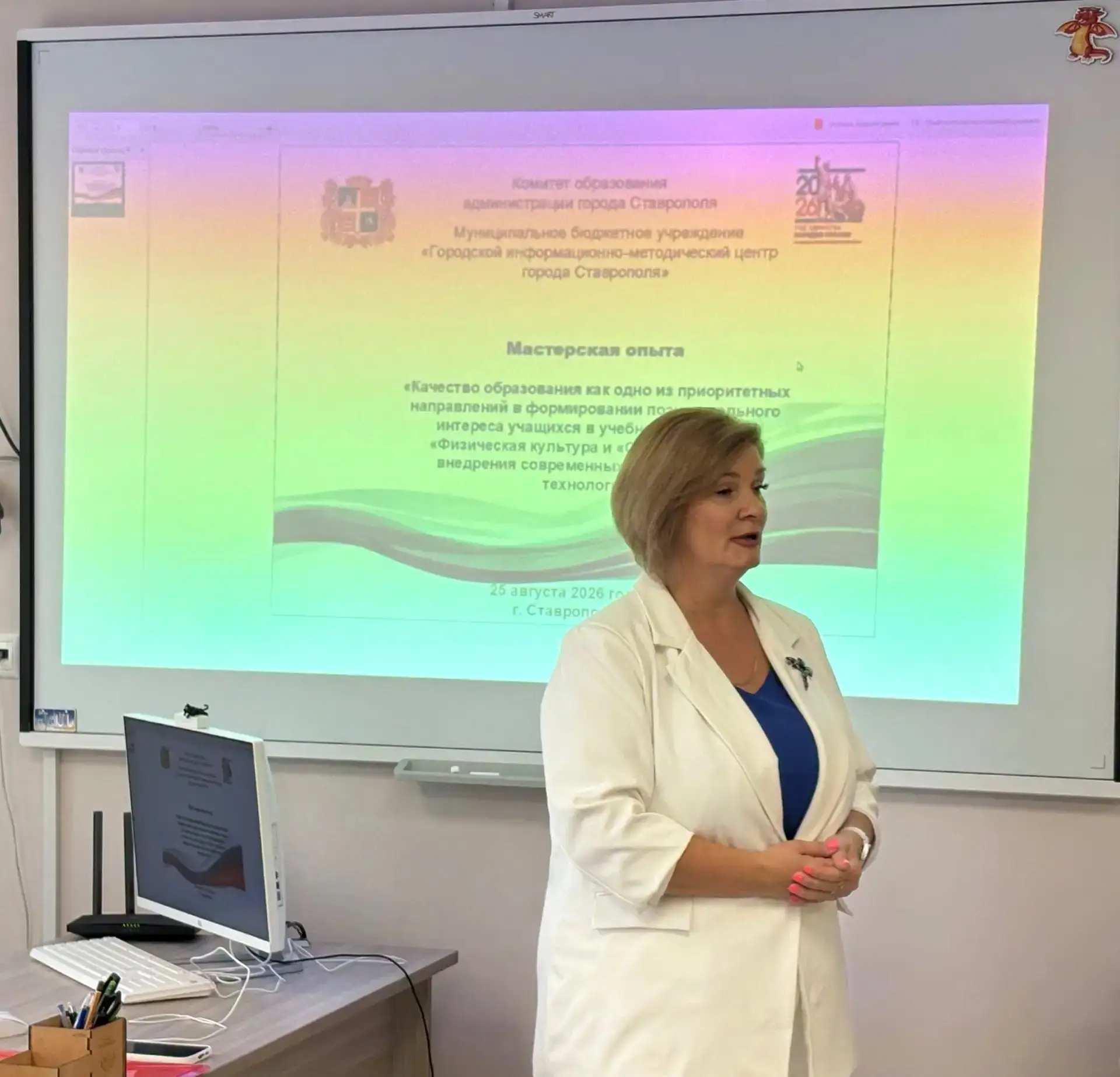 🏫 МАСТЕРСКАЯ ОПЫТА – 2026: КАЧЕСТВО ОБРАЗОВАНИЯ КАК ОСНОВА ПОЗНАВАТЕЛЬНОГО ИНТЕРЕСА