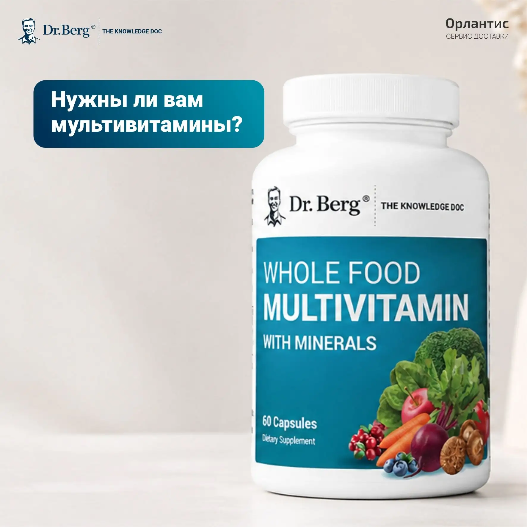 💊 Мультивитамины: комплексная поддержка на каждый день или пустая трата денег?