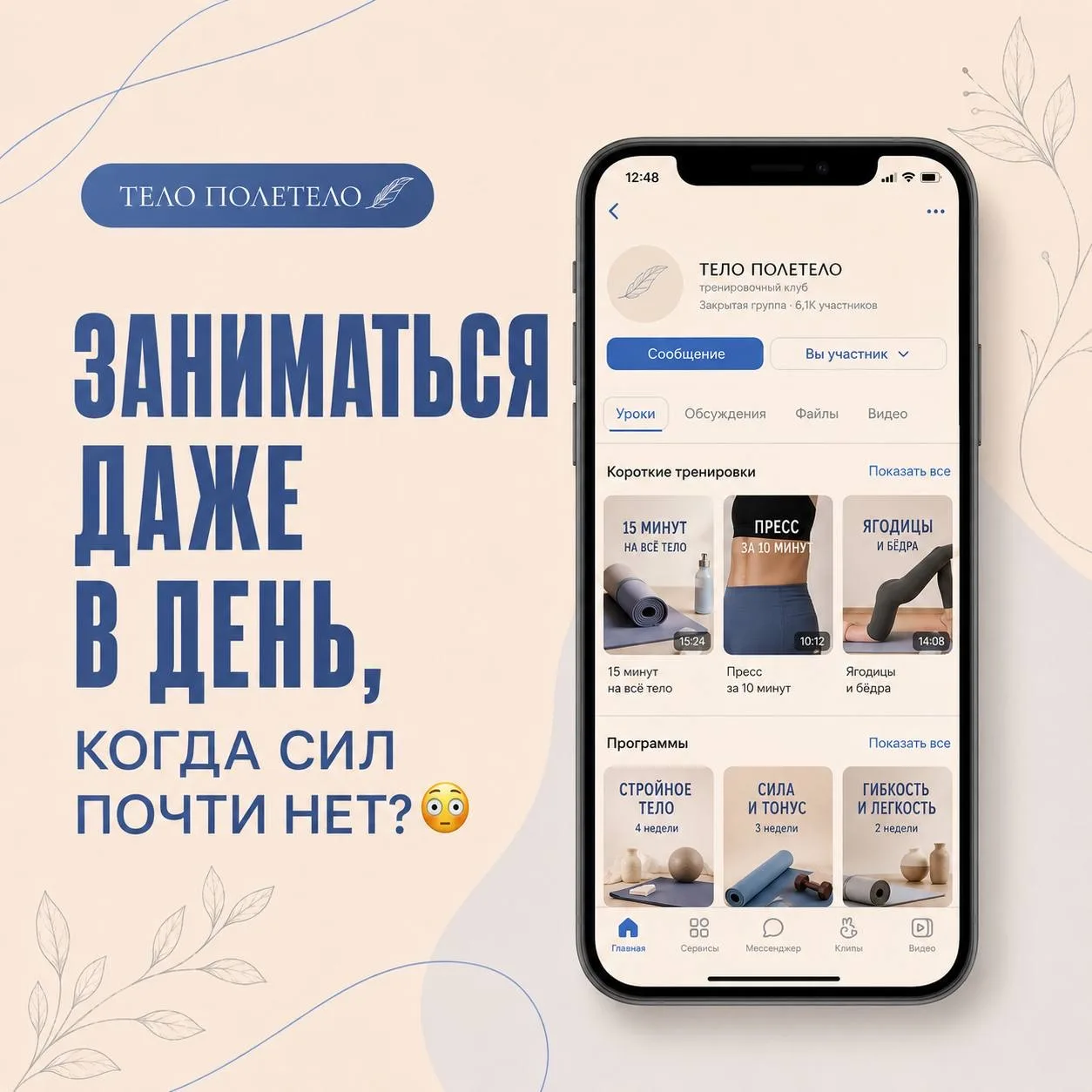 Почему я создала формат, в который можно прийти даже в день, когда сил почти нет 😳