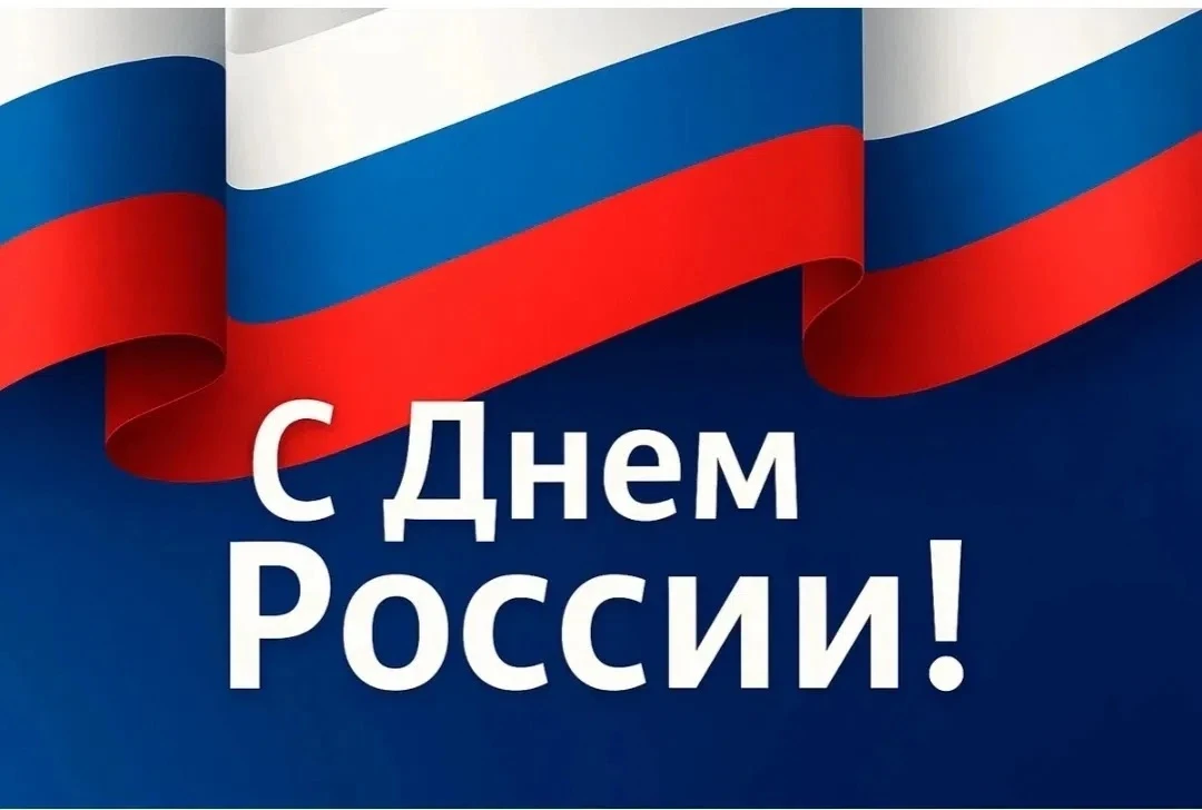 День 6-ой. В рамках патриотического воспитания и в преддверии Дня России воспитатели пришкольного ла
