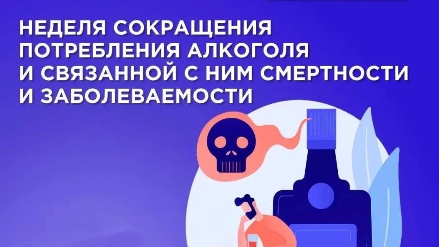 7-13 сентября 2006 г.: Неделя сокращения потребления алкоголя и связанной с ним смертно...