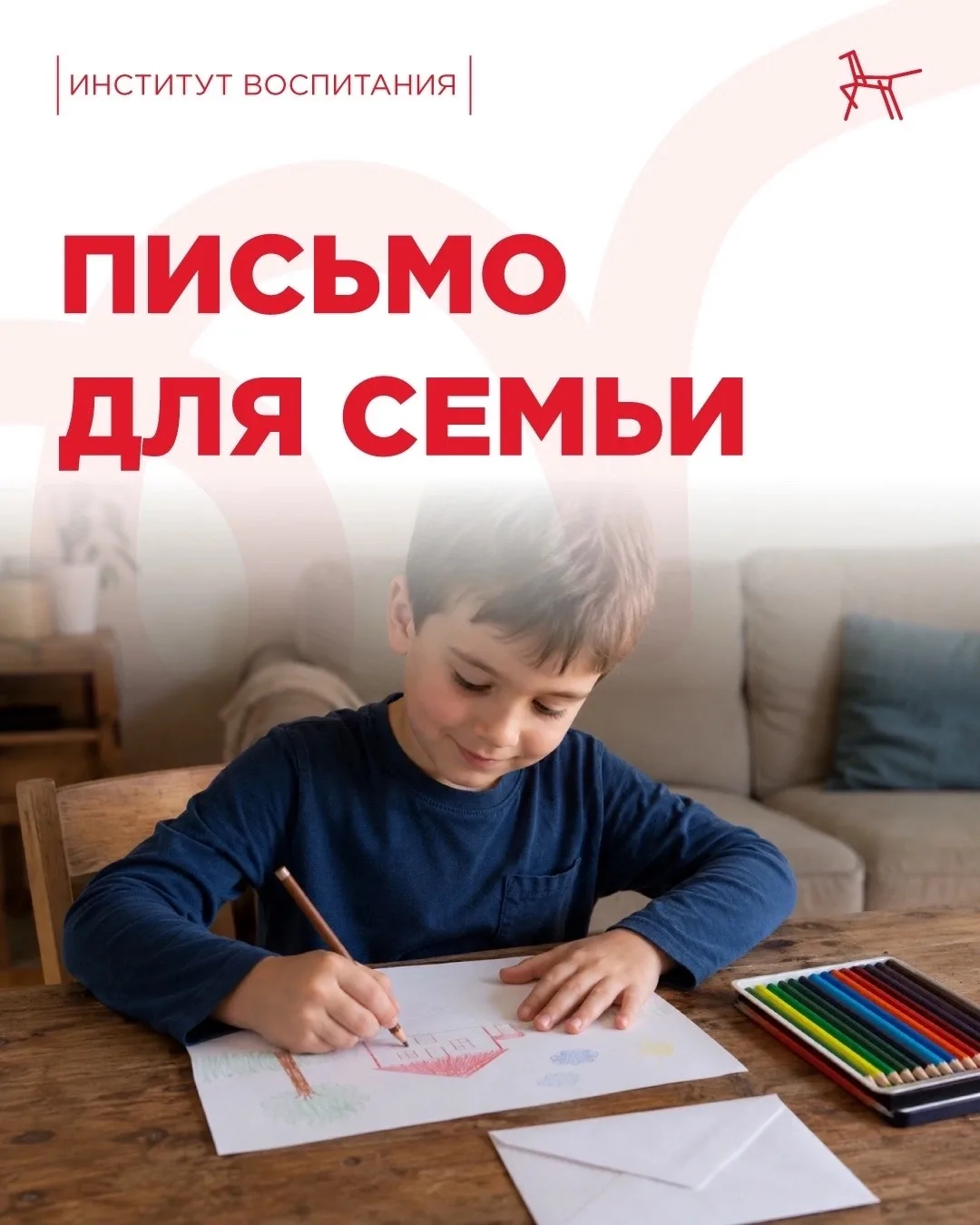 ✉️ В День российской почты предлагаем вспомнить о любимых бабушках и дедушках и подарить им памятные