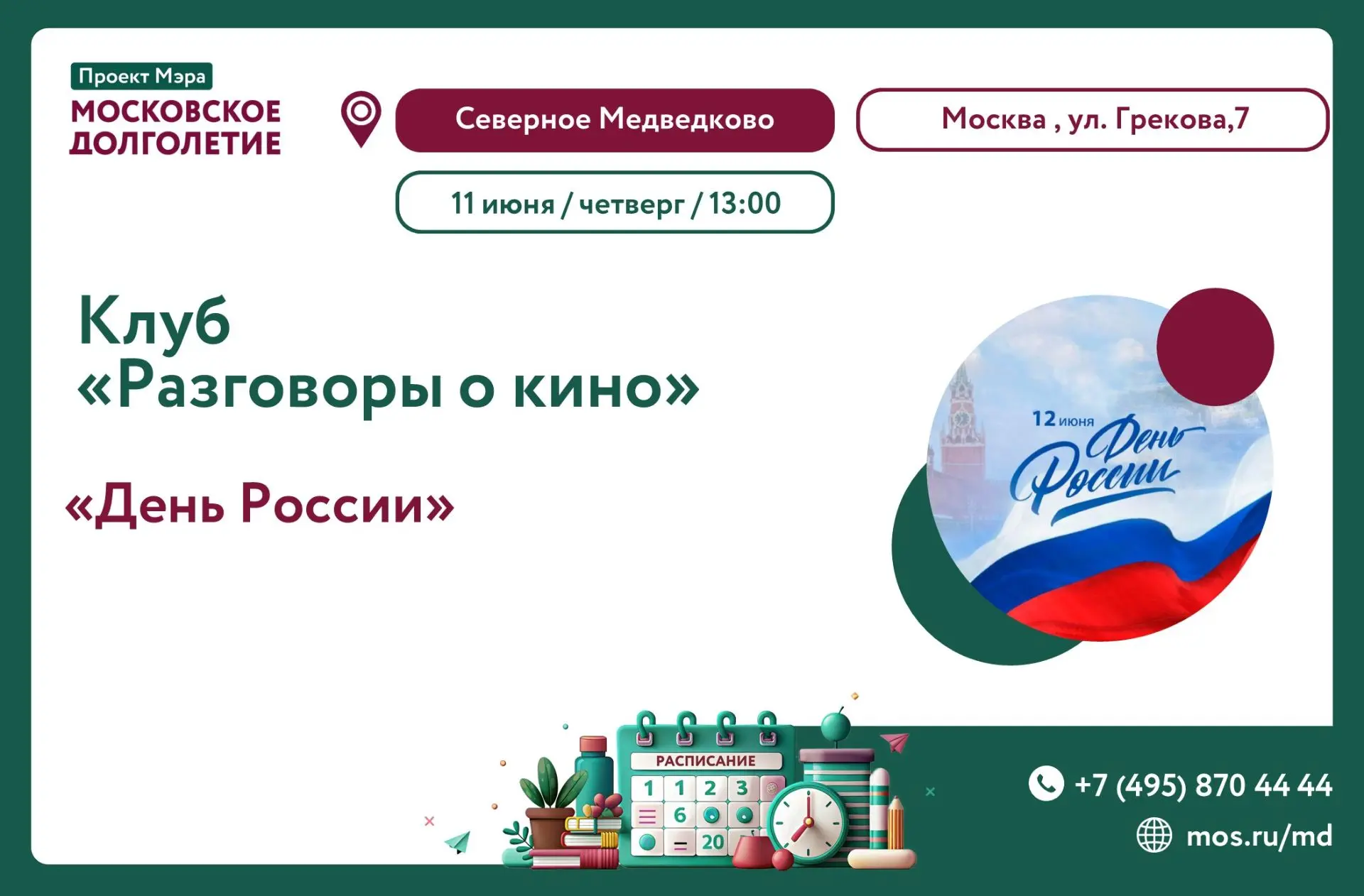 ✨Дорогие друзья✨