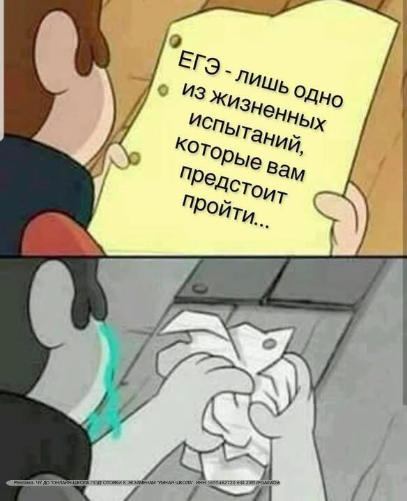 возможно, прямо сейчас ты вообще не задумываешь о подготовке к экзаменам… 😬🥴
😳 но есть ощущение, 
