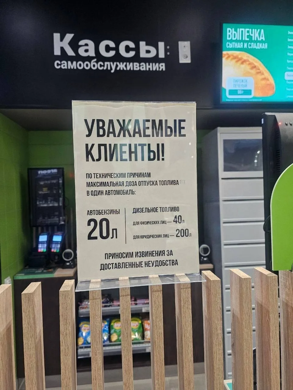 ⛽️АЗС "Татнефть" ввела строгие ограничения на выдачу топлива после ЧП на НПЗ "ТАНЕКО" в Нижнекамске.