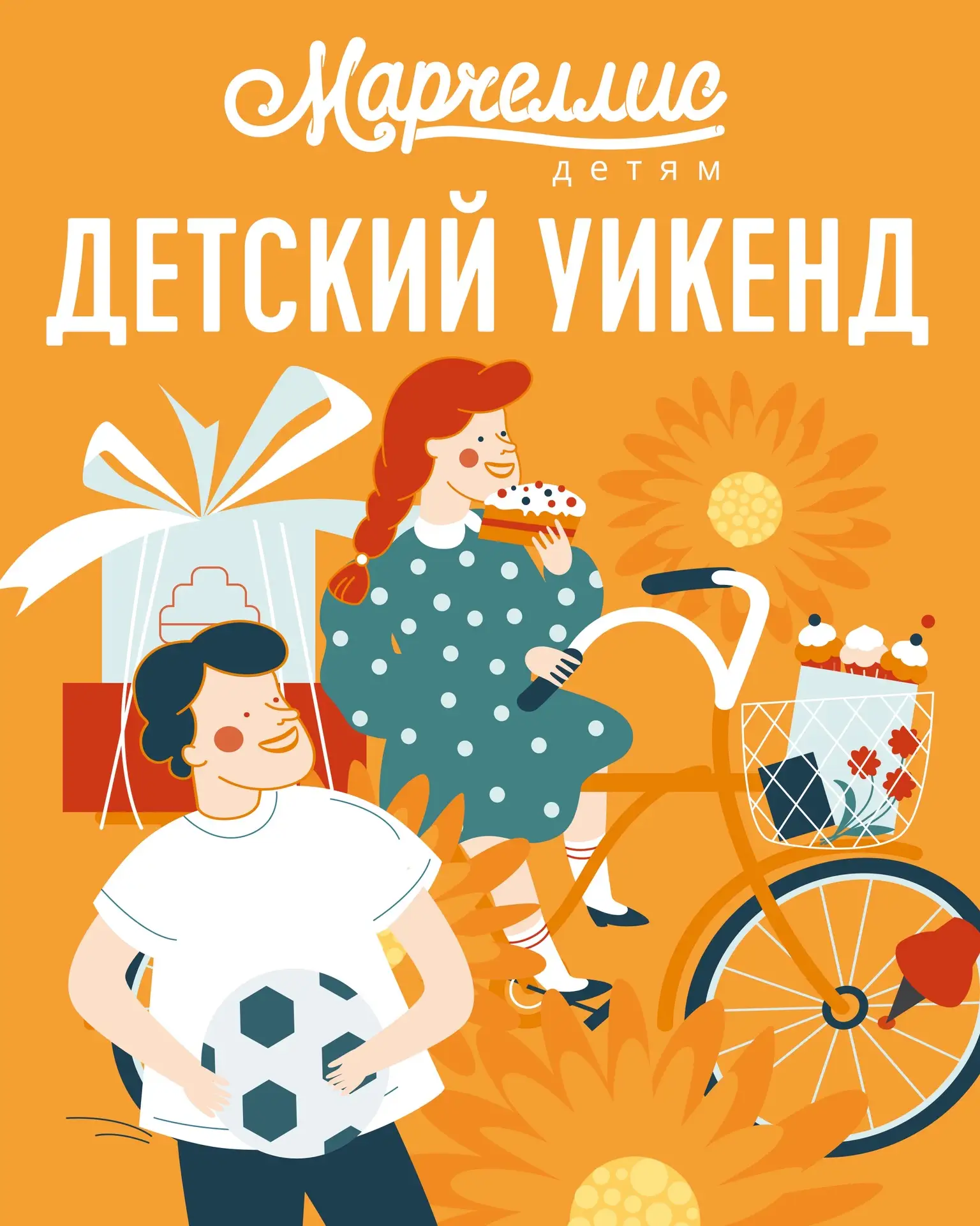 🍭 Детский уикенд в Марчеллис! А еще готовим ньокки! 

Приглашаем юных гостей и их родителей отметит