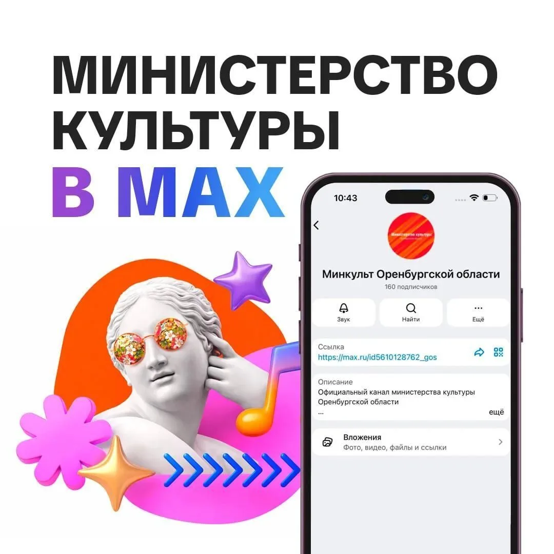 Не знаете, где найти самые актуальные новости культуры Оренбуржья?