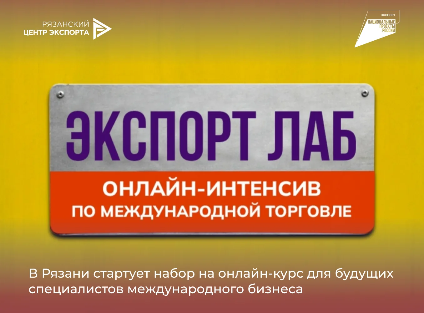 🔥🌍Вокруг света за 30 дней. СТАРТ!