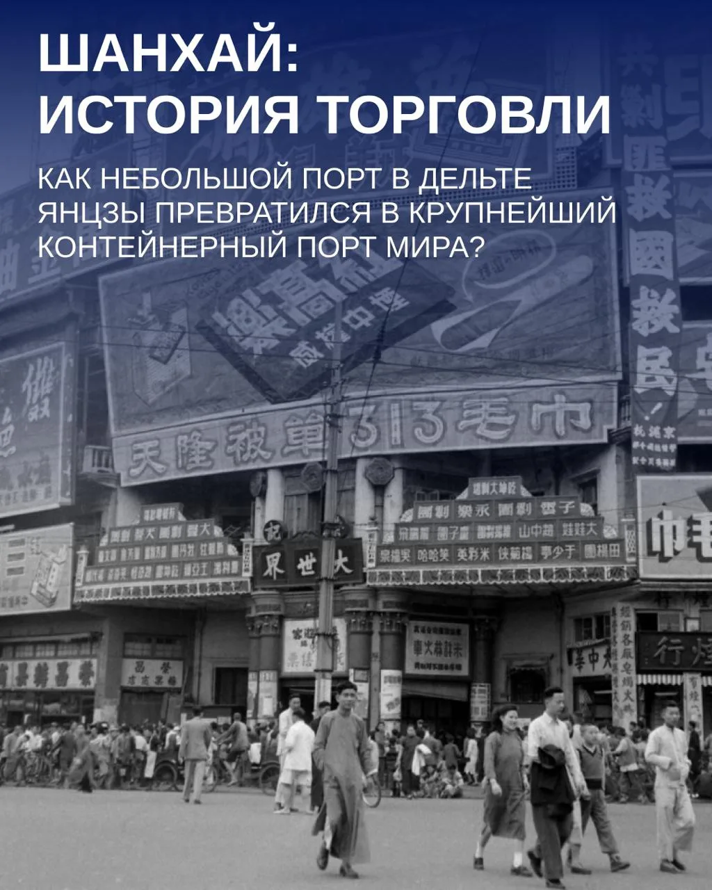 Как небольшой порт в дельте Янцзы превратился в крупнейший контейнерный порт мира? 🌎

🇨🇳 Сегодня 