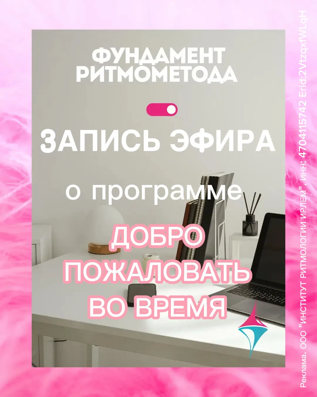 Предлагаем вашему вниманию запись прямого эфира от 10 августа 💫