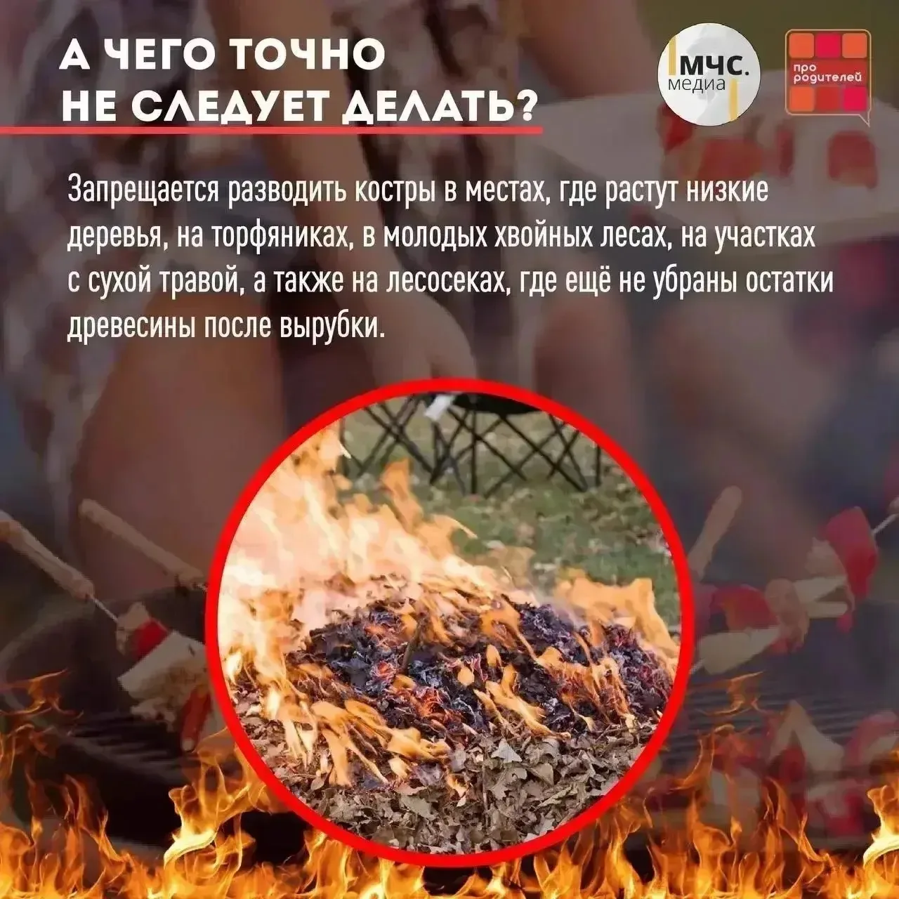 Безопасные майские праздники!  Майские праздники уже на пороге, а это значит, что скоро нас ждут дол
