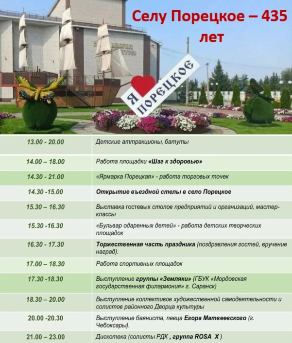 📢Дорогие земляки, жители и гости Порецкого округа!
