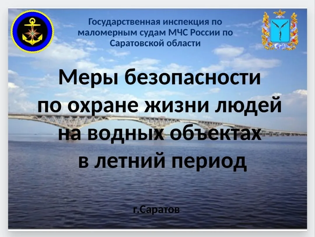 МЧС России предупреждает