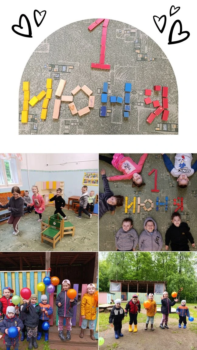 ☀С Днём защиты детей и началом лета!