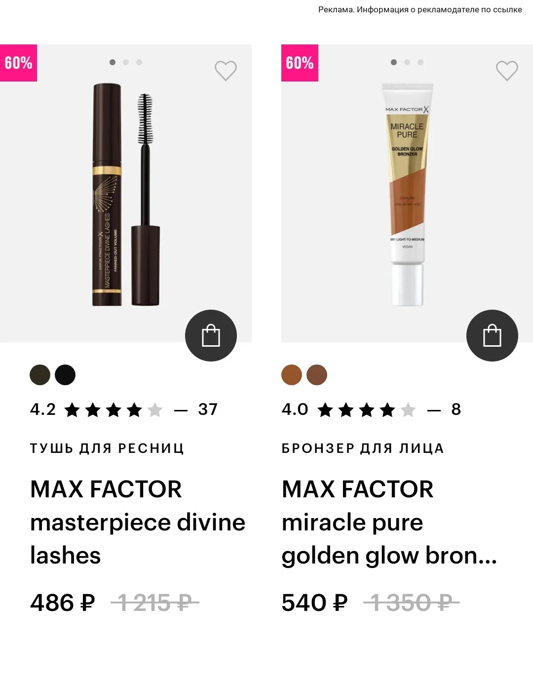 Золотое Яблоко 🍏