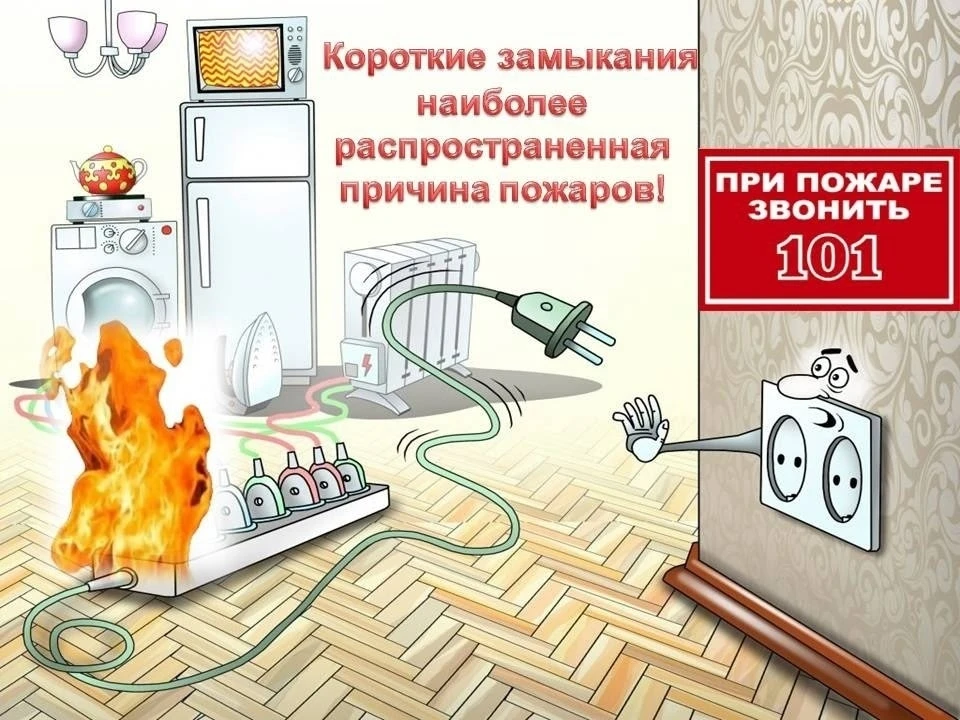 🔥 Короткое замыкание: невидимая угроза в вашем доме 🔥

Кажется, что короткое замыкание — это что-т