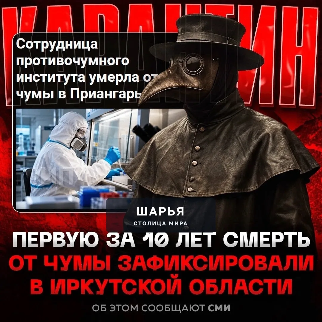 Чума подкралась незаметно...