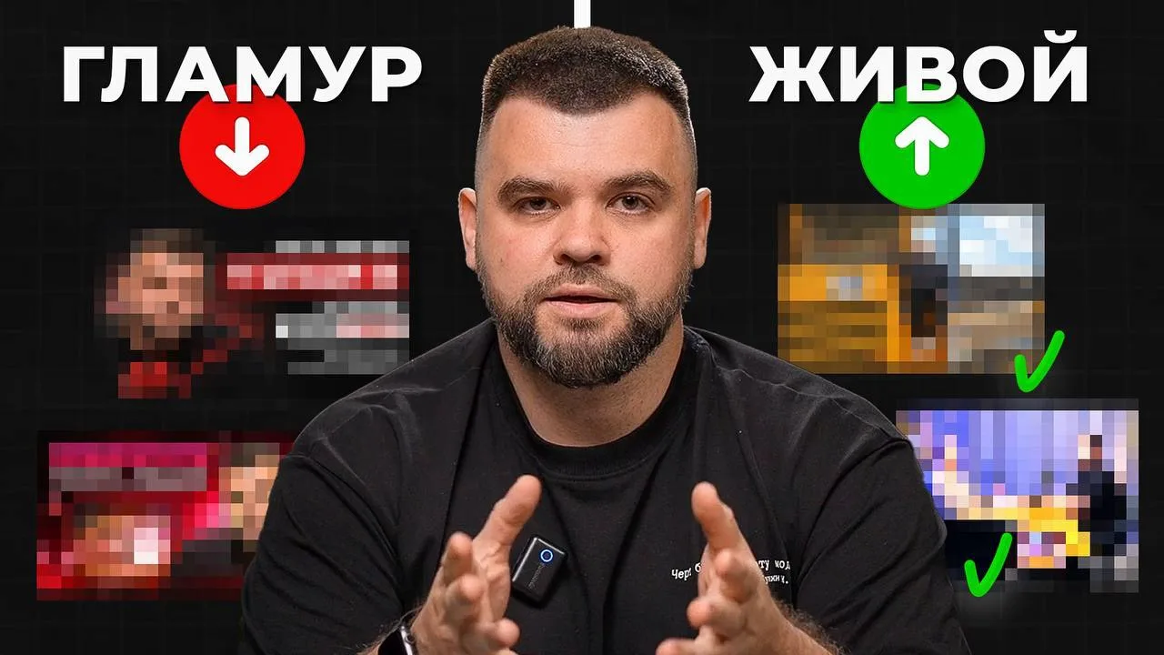 Антигламур в b2b-лидгене – новый старый тренд