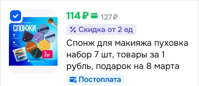 Спонж для макияжа пуховка набор 7 шт