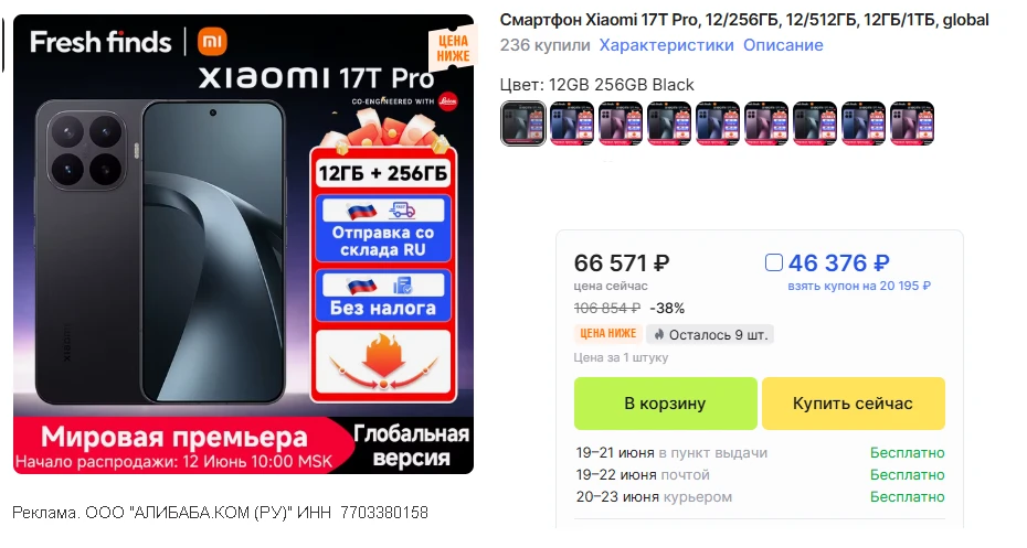 🚨Еще дешевле  •  Xiaomi 17T Pro  с быстрой доставкой и без пошлины

💸 46.376 ₽ - с купоном
👉 ссыл