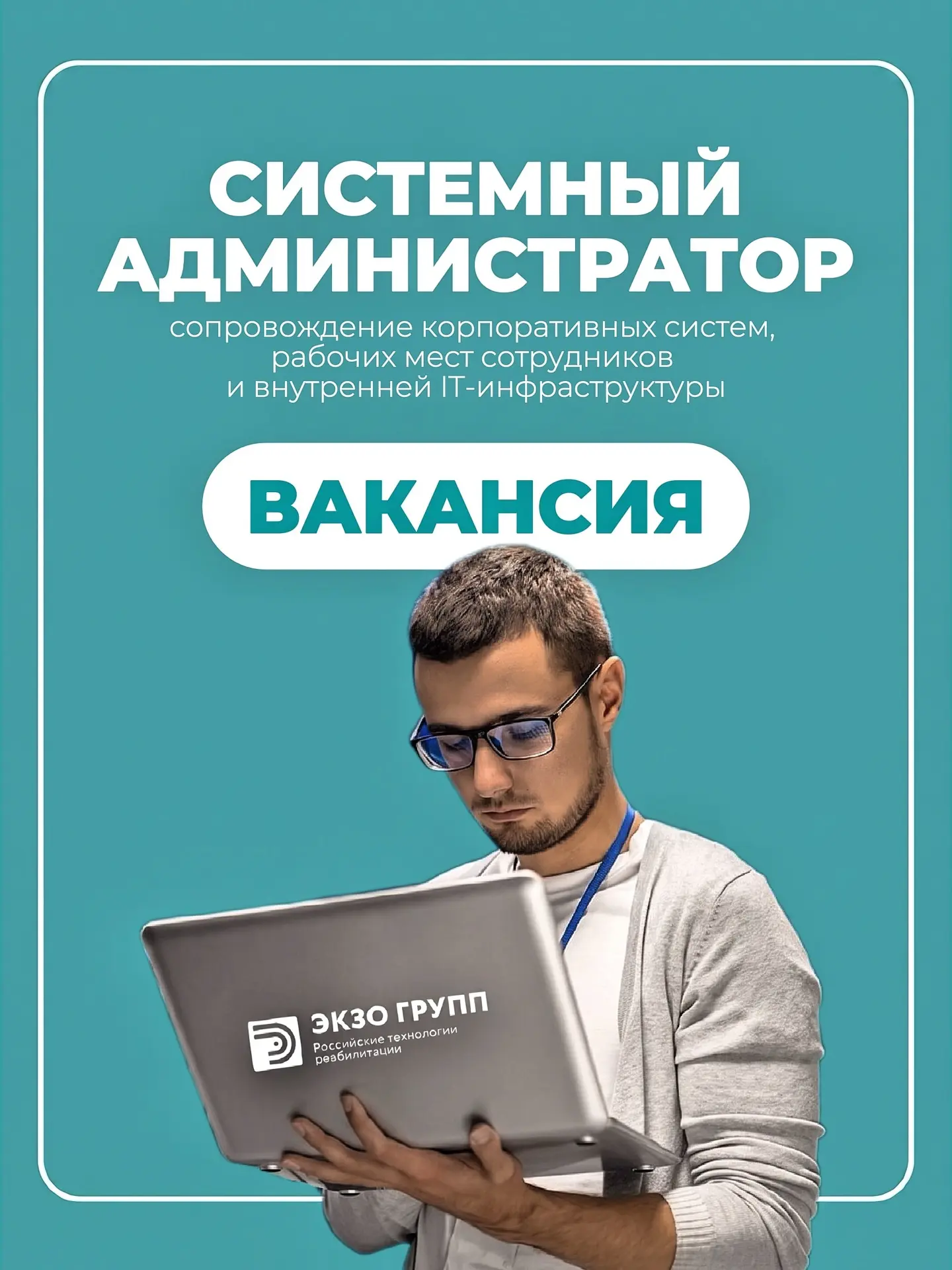 ВАКАНСИЯ!