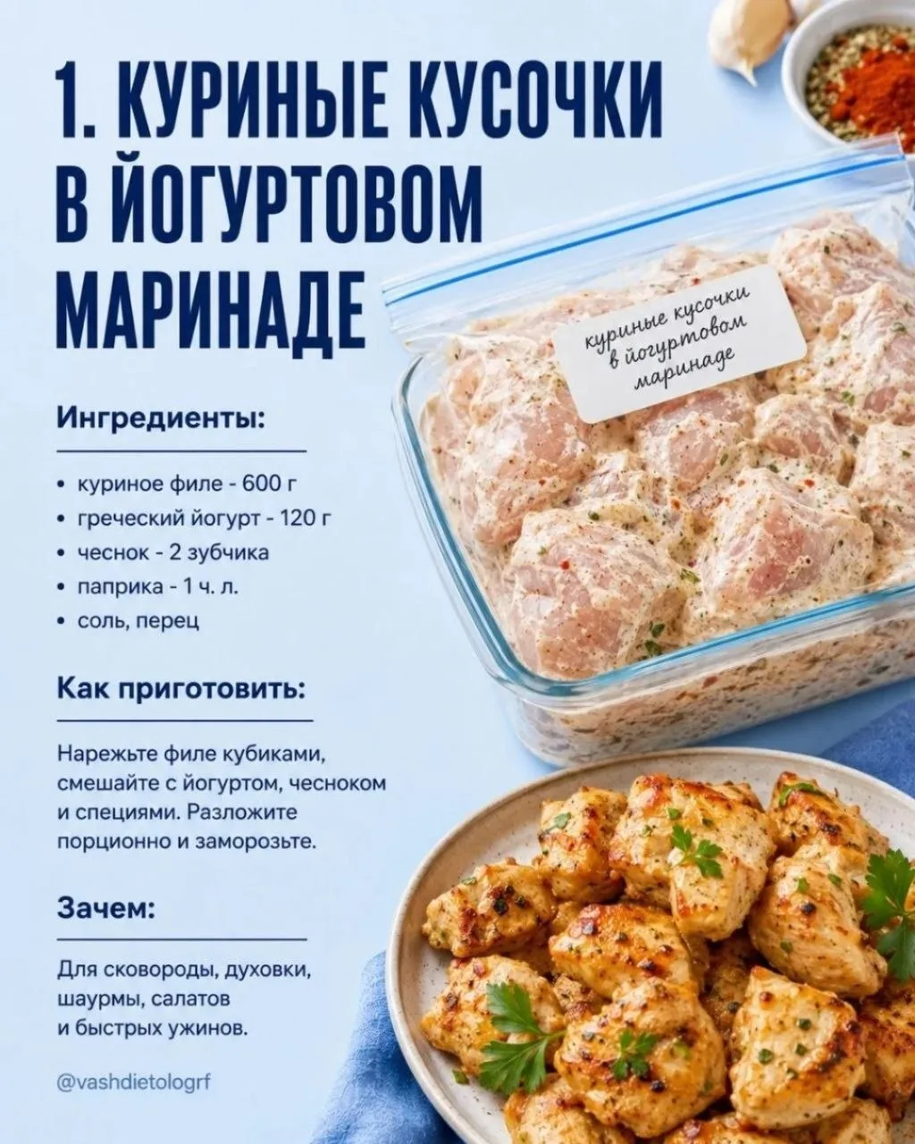 7 полезных заготовок!

Самая полезная заготовка - та, которая спасает вас вечером, когда сил готовит
