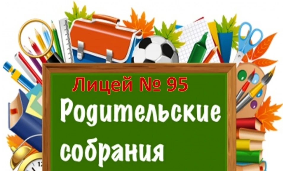 Уважаемые родители/законные представители!