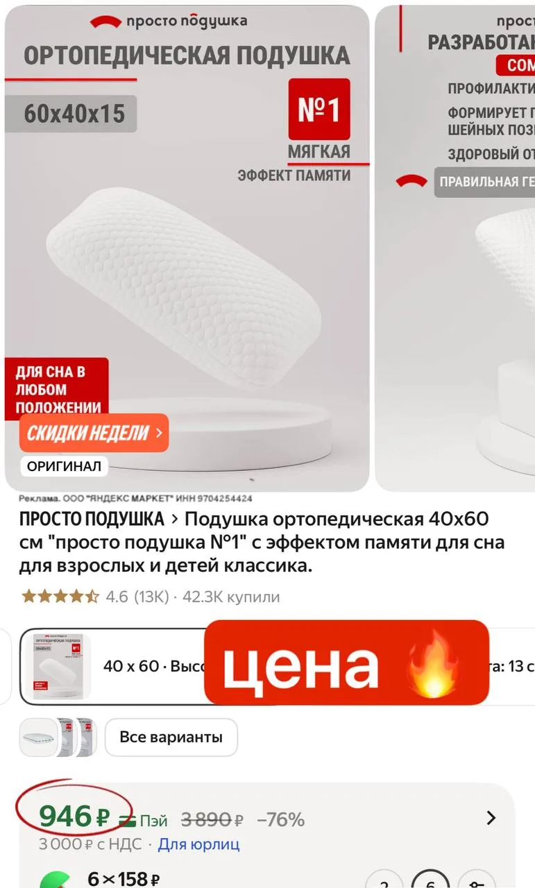 Шикарная подушка ‼️