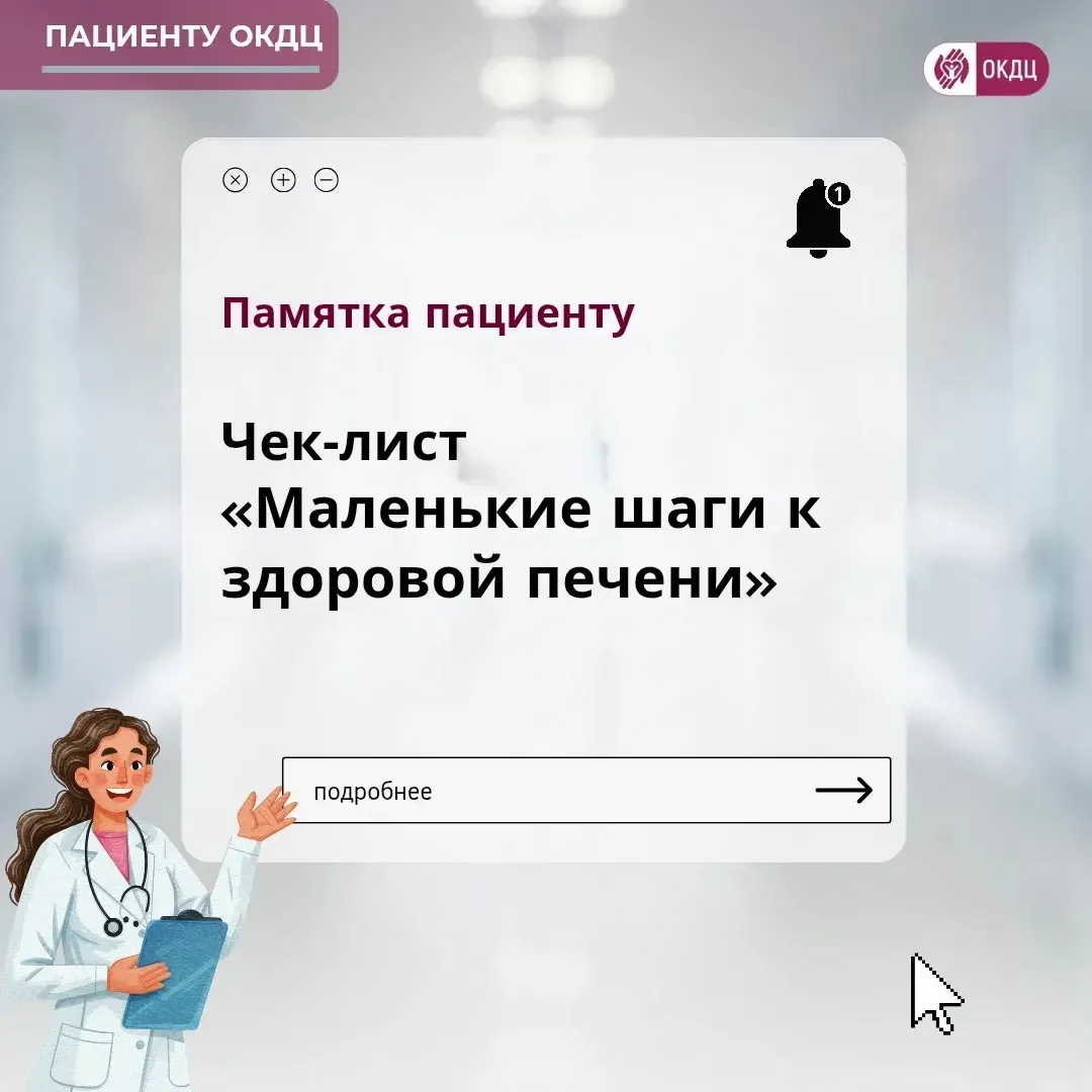 Как поддержать здоровье печени?