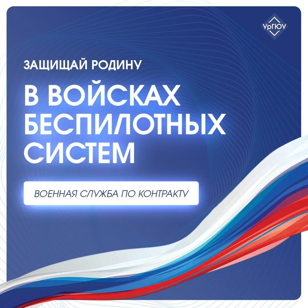 🚀 В структуре Вооруженных Сил РФ официально сформирован новый род войск — Войска беспи...